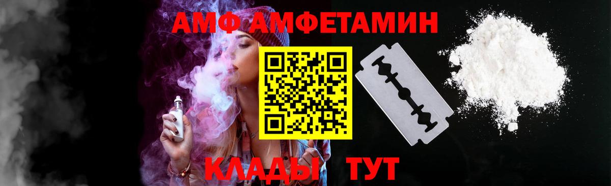 Самара  АМФ  Вход с VPN  Amphetamine 98%  АМФ 