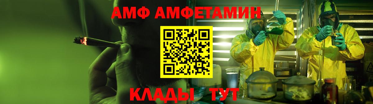 АМФ 97% Самара