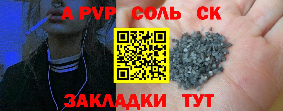Alfa_PVP крисы CK  Alfa_PVP  Самара  Вход с VPN  А ПВП СК КРИС  APVP мука 