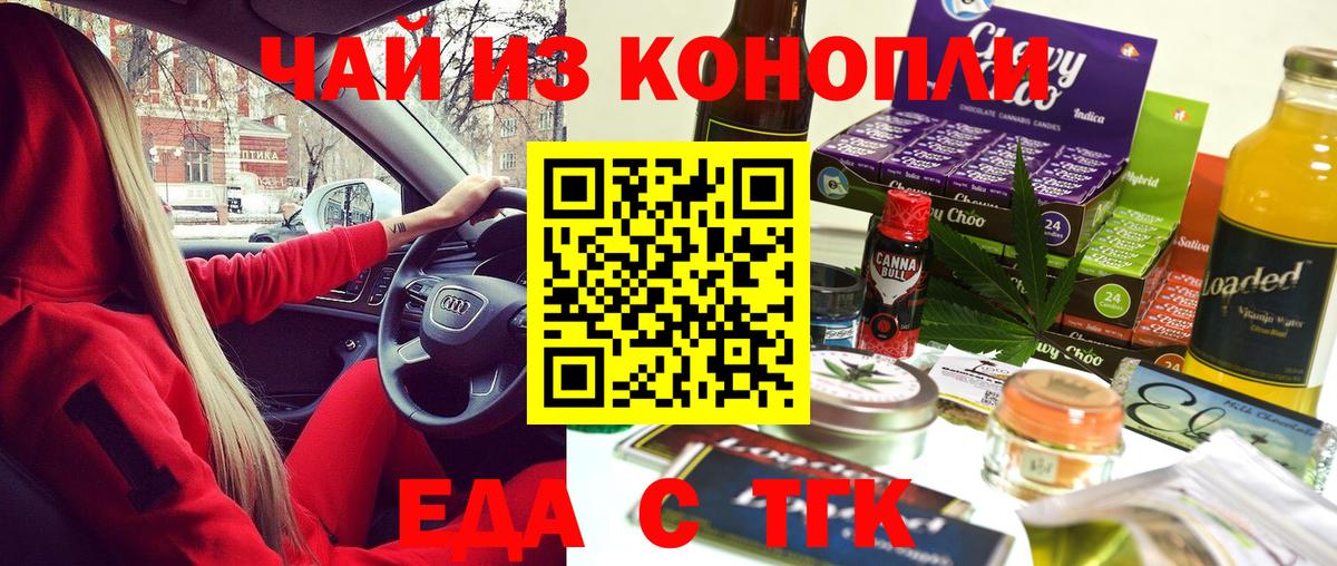Самара  Еда ТГК марихуана  Вход с VPN 