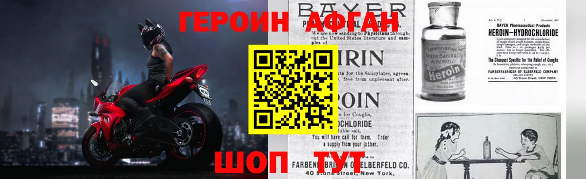 Героин гречка Самара