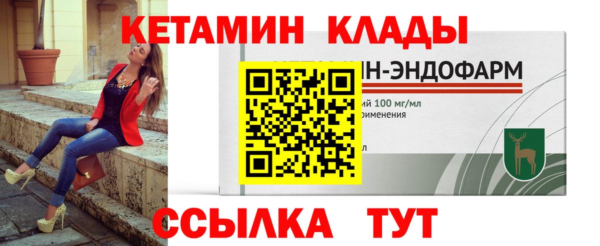 Самара  Кетамин ketamine  MEGA зеркало  Кетамин VHQ  Вход с VPN 