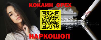 спайс Обнинск