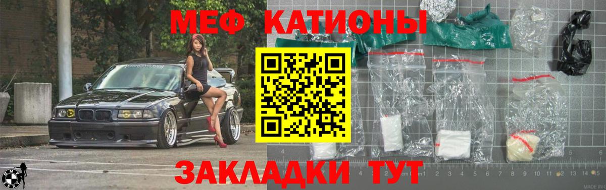МЕФ  ссылка на мегу маркетплейс  Самара  Меф мука  МЕФ VHQ  Вход с VPN 