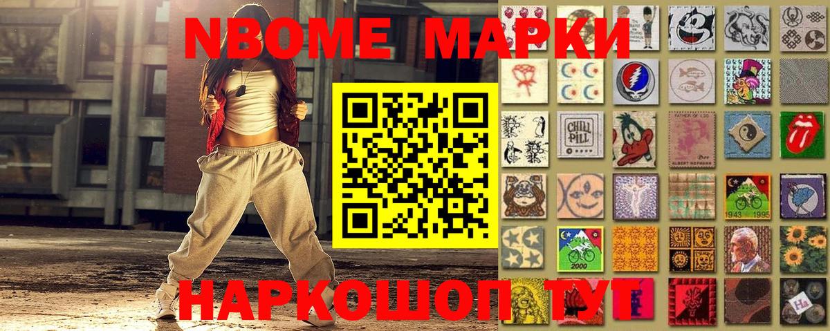 Марки NBOMe 1,8мг  Марки NBOMe 1,8мг  Самара  Вход с VPN 