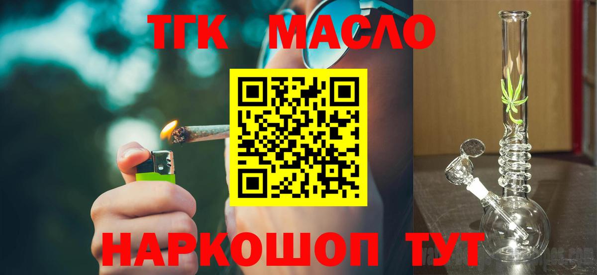 ТГК Wax Самара