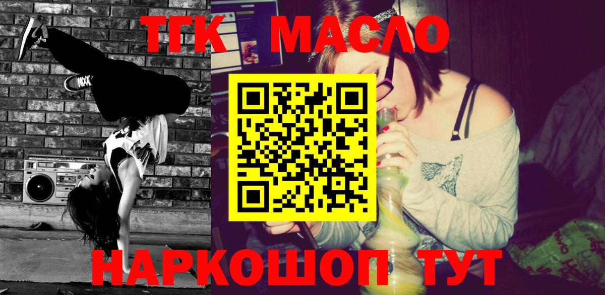 Дистиллят ТГК Wax  Вход с VPN  Самара  где можно купить   ТГК гашишное масло 